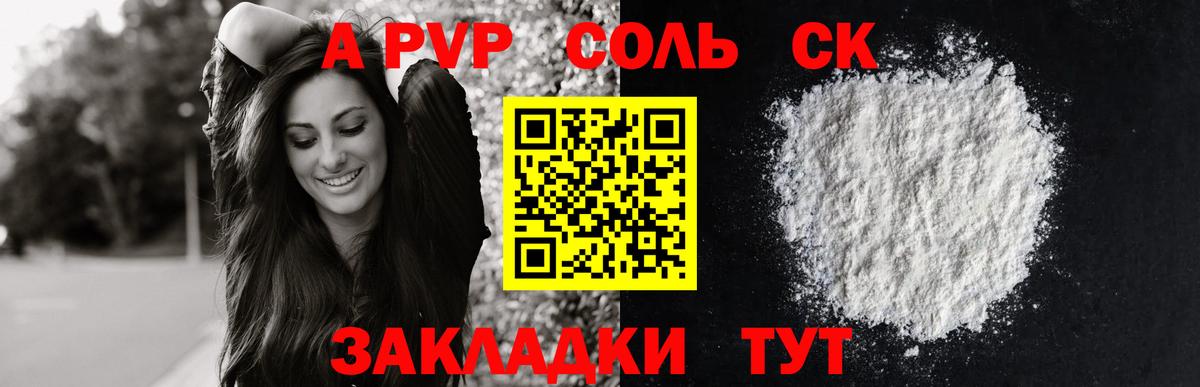 Альфа ПВП VHQ Ейск