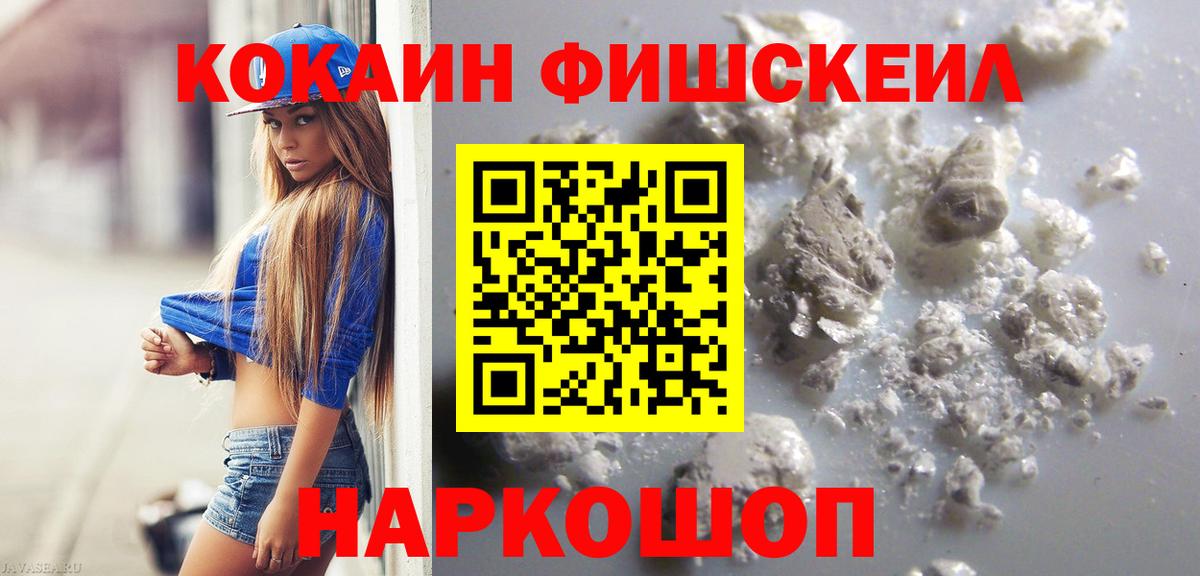 КОКАИН Колумбийский  КОКАИН Боливия  Кокаин  Ейск  Вход с VPN 