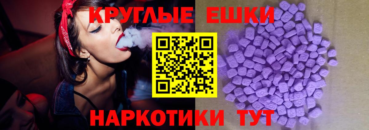 Экстази 300 mg  Вход с VPN  нарко площадка состав  Ecstasy 300 mg  Ейск  Ecstasy 