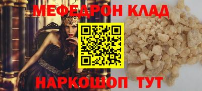 стафф Кунгур