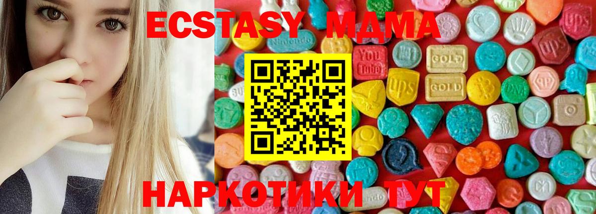 MDMA crystal Ейск