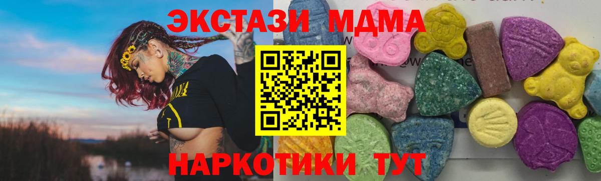 МДМА VHQ  МДМА  Вход с VPN  Ейск  MDMA молли 