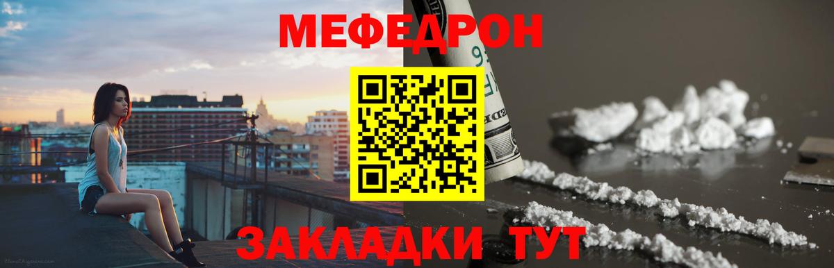 Меф  Мефедрон 4 MMC  Меф  Ейск  Вход с VPN 
