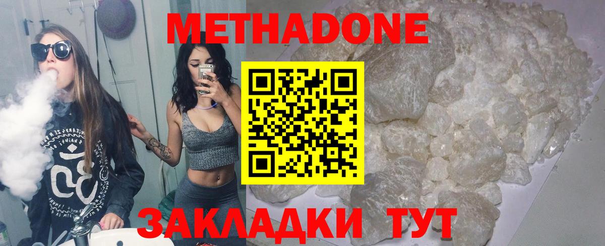МЕТАДОН мёд  Вход с VPN  Ейск  МЕТАДОН кристалл 