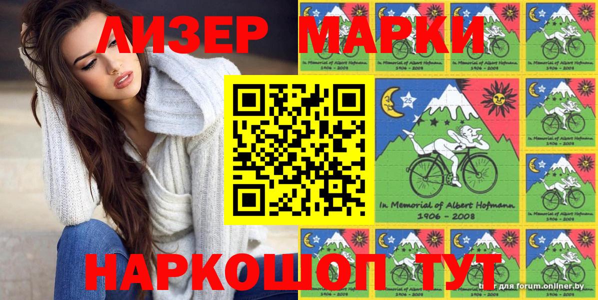 Марки 25I-NBOMe  Марки 25I-NBOMe 1,5мг  Вход с VPN  даркнет сайт  Ейск 