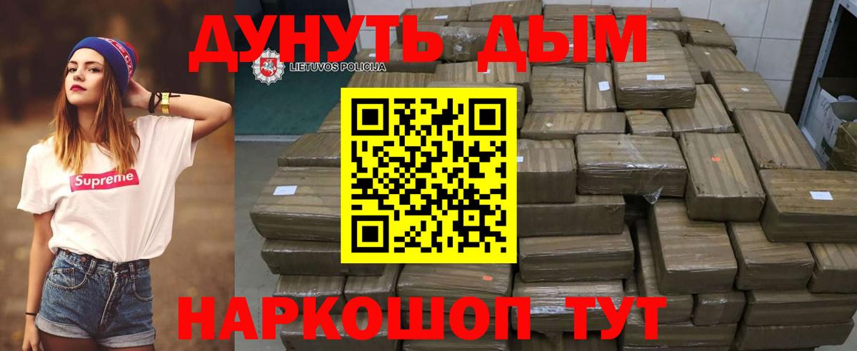 МАРИХУАНА конопля  Каннабис гибрид  Вход с VPN  Канабис AK-47  Ейск  Бошки Шишки LSD WEED 