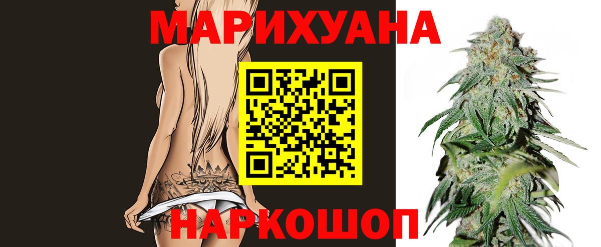Каннабис марихуана Ейск