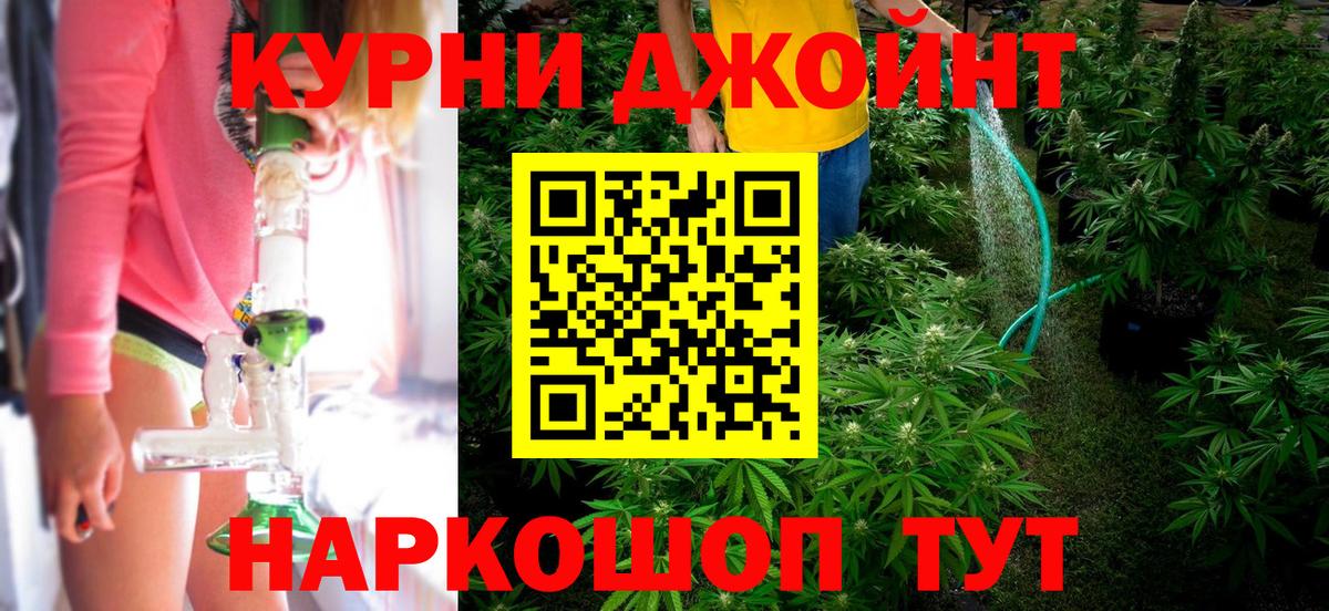 Марихуана  Канабис  Ейск  Кокаин  A PVP СОЛЬ кристаллы  Мефедрон кристаллы  Вход с VPN  ГАШИШ  ГАШИШ 